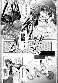 [Usubeni Sakurako] Henshuu-san to Eromangaka-chan (Girls forM Vol. 12) [Chinese] [沒有漢化]