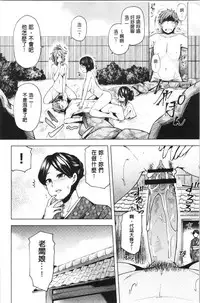 [Ayakase Chiyoko] Inbi Houman na Juumin-tachi ~Omorashi Shoujo, Shikamo Shojo~ [Chinese]