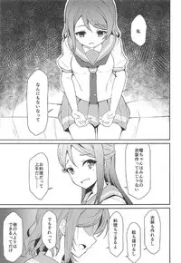 (C91) [Sunyiru (Shuurin)] Tsunagu Kokoro (Love Live! Sunshine!!)