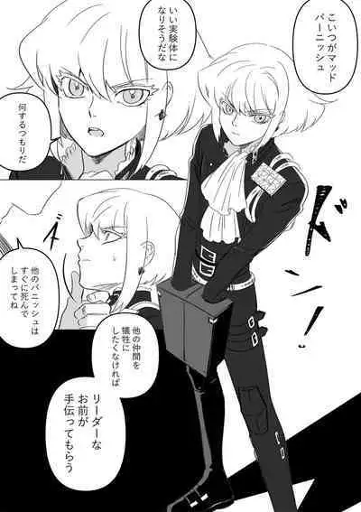 Burnishoo ★★★★ siterute nowa hontounan desuka