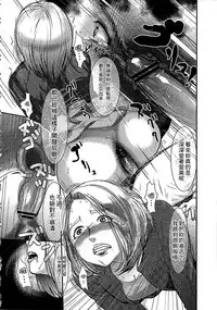 [Pink Taro] Shirayuri ni Dokumushi - Hisokani Aishiau Bijin Kyoushi to Joseito ga Kichiku no Omocha ni... [Chinese]