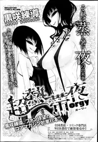 COMIC Megastore Alpha 2014-10