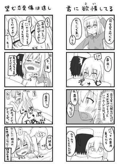 Teitoku to Hishokan Satsuki ga Sex no Kankei o Motte Shimatta Chinjufu.com