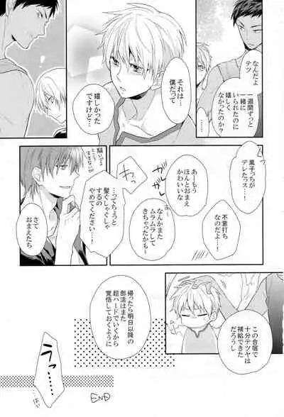 Kuroko wa minna no mono desu