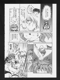 [Anthology] COMIC A-UN 3