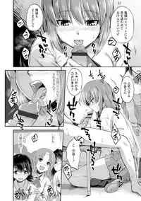 [Akairo] Kashimashi Biyori. [Digital]