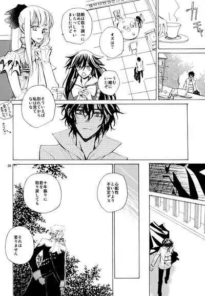 kokoro hitotsu karappo