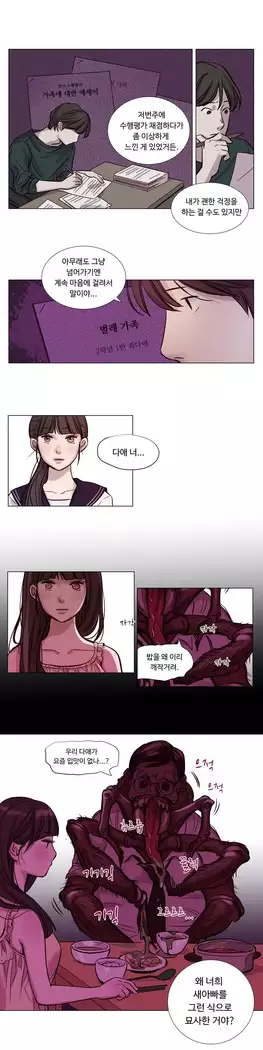 Atonement Camp Ch.0-27