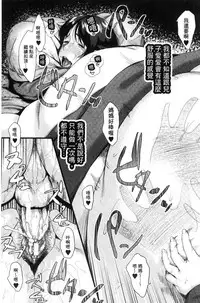 [Jitsuma] Kinyoubi no Haha-tachi e - To Friday's mothers [Chinese]