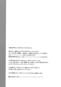 (Soul Battlers 2) [Chikugiri Kaoru] Zenbu Oshieru kara. (Battle Spirits)