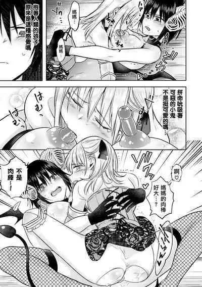 [Anthology] 2D Comic Magazine Crazy Psycho Les Kyuuai Ryoujoku Vol.1 [Chinese] [透明声彩汉化组] [Digital]