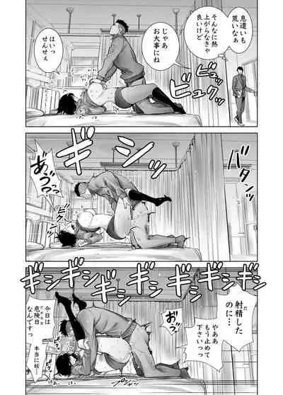 [Raigyo] Fuyu no Kedamono 2