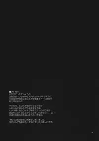 (C79) [TIES (Takei Ooki)] Kuroneko to Imouto ni Kenka Suru Hodo Aisarete Nemurenai Hon (Ore no Imouto ga Konna ni Kawaii Wake ga nai)