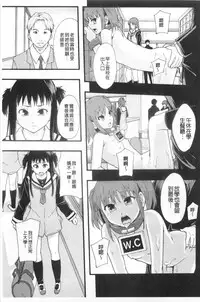 [Mayonnaise.] Nikubenki System Chronicle | 肉便器社會體制年代記 [Chinese]