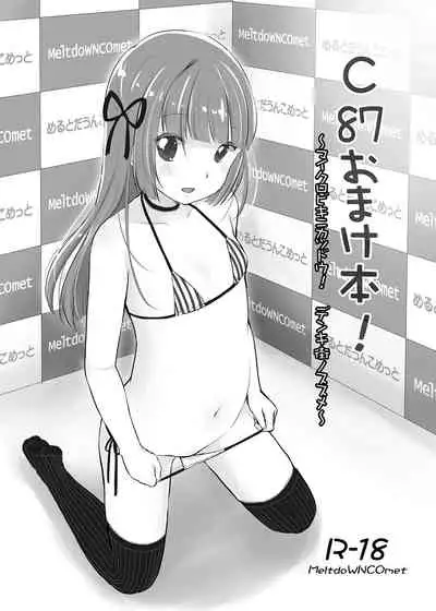 MeltdoWNCOmet Omakebon Matome