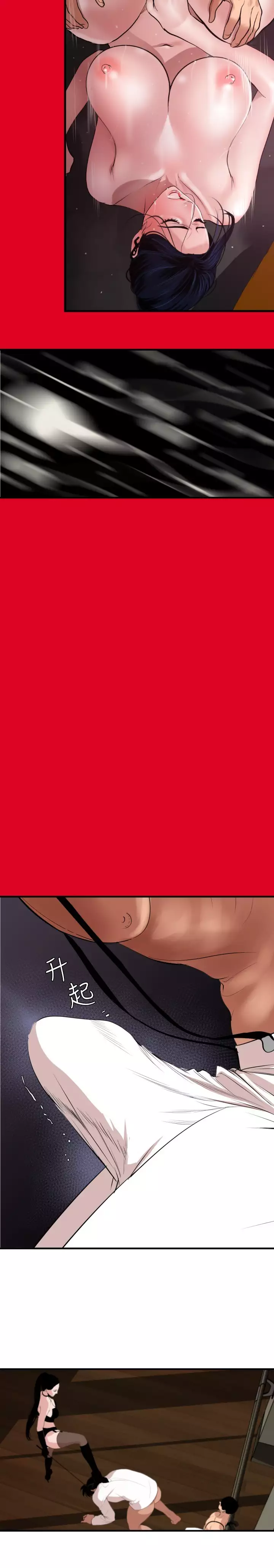 Desire King 欲求王 Ch.41~47