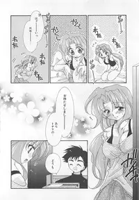 [Nagi Ayame] Anata dake ni Tsuiteiku.