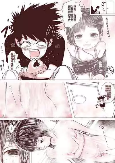 Motokano no Otouto ga Kawaii tte Hanashi