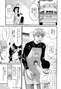 [Yuzuki N Dash] Onekore