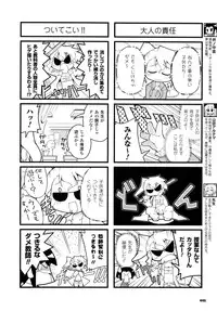 Comic Unreal 2008-10 Vol.15