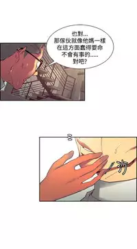 [Serious] Domesticate the Housekeeper 调教家政妇 Ch.29~35 [Chinese]