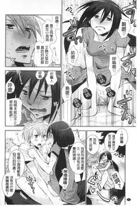 [Ri-ru-] Shoujotachi wa Mitsu o Musaboru | 少女們都對蜜液渴望貪求著 [Chinese]