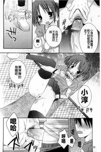 [Rico] Amaenbo | 好愛撒嬌 [Chinese]