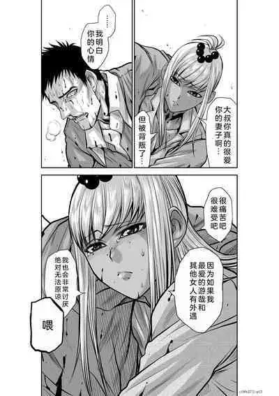 Chijou Hyakkai Ch26-30 Chinese Version「地上100阶」個人翻譯