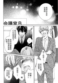 [Hinako] Kalimeris Porno (Pink Gold 5) [Chinese]