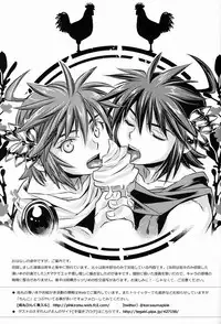 (C84) [Karasuma Pink Higashiiru (Karasuma Pink)] Niwa ni wa 2-wa Niwatori ga Iru (Kid Icarus)