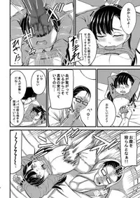 [Ah. (Rihitozoire)] Ninpu no Musume o Saigo ni Osameru Hon [Digital]