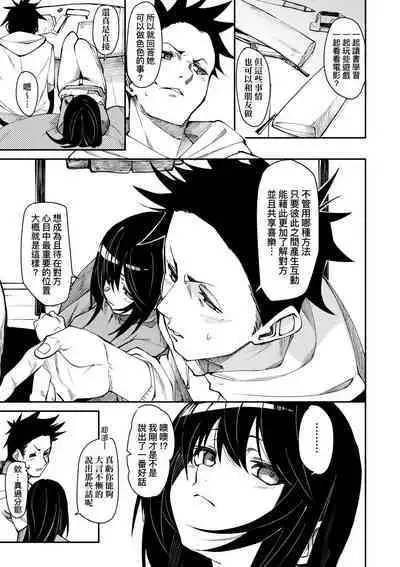 Uettodori-mu | 思春少女夜有所夢