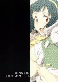 (C92) [Chotto Dake Aruyo. (Takemura Sesshu)] Black Kigyou 765 Production (THE IDOLM@STER) [Chinese] [final個人漢化]