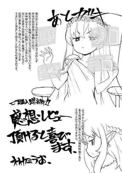 Genkai ojisan wa jimi sukiru de otona o mikudasu majokko o kouryaku suru