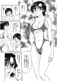 [Harukaze Saki] Nyoin Kokuin