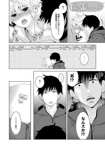 [Shiina] Noraneko Shoujo to no Kurashikata Ch. 1-27