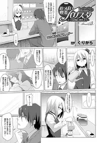 COMIC Unreal 2012-04 Vol. 36 [Digital]