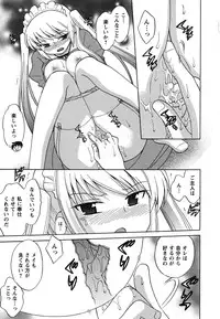 [Kotono Wakako] Maid wa Miracle Vol. 02