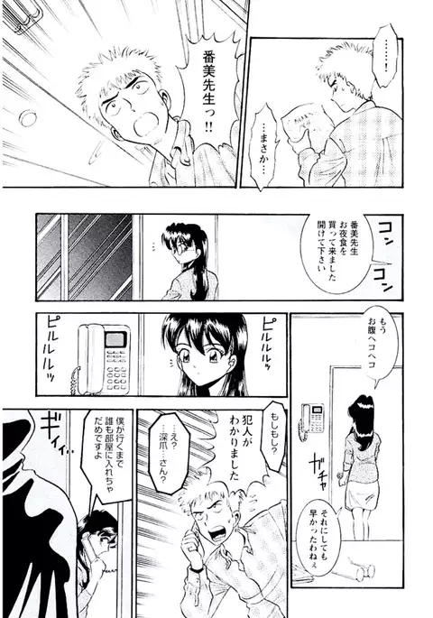 Bambina Totsugeki Sexy Hen