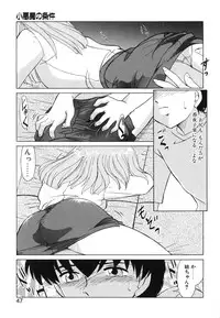 [Miyamoto Rumi] Koakuma no Jouken