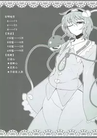 (Shuuki Reitaisai 3) [Hadairo Rooibos Tea (Pandain)] Dorei Choukyou Komeiji Satori (Touhou Project) [Chinese] [不咕鸟汉化组]