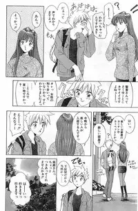 COMIC Papipo Gaiden 1998-01