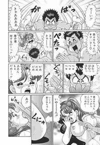 [Watanabe Wataru] Houkago no Bakunyuu Hatsutaiken