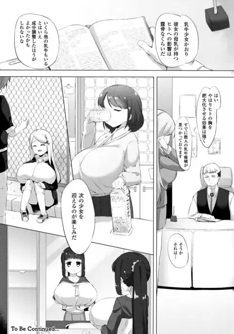 Nyuugyuu Shoujo Kaori - Milk Tank Girl Kaori