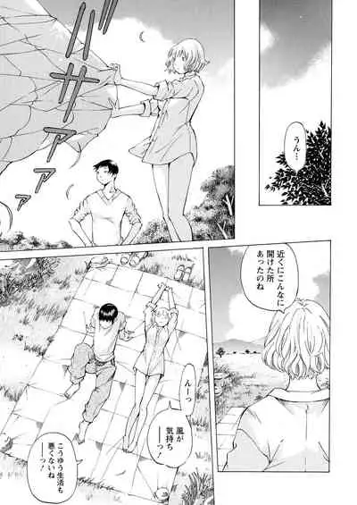 [Nohara Hiromi] Camping Porno