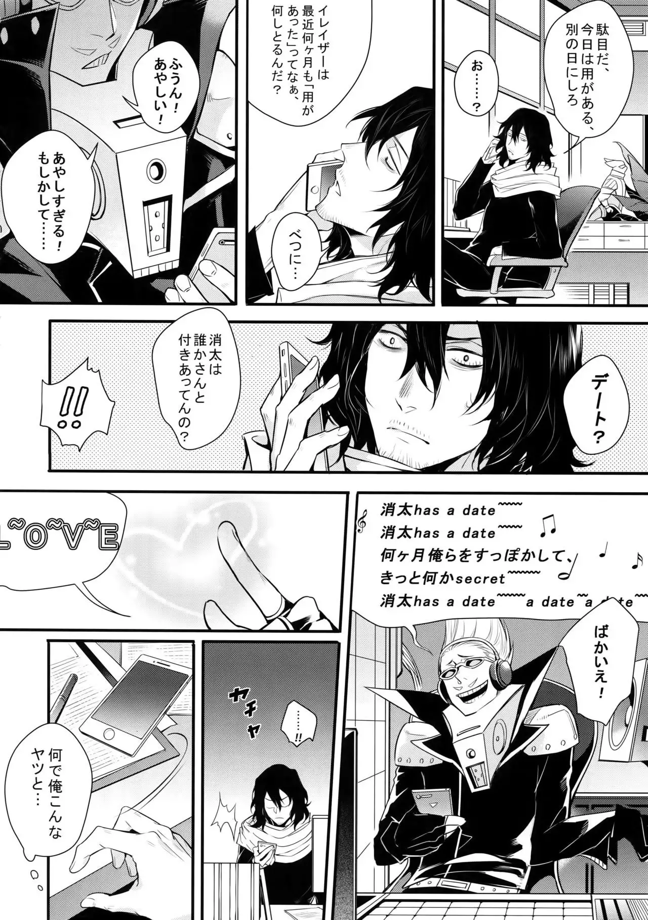Love Story wa Totsuzen ni