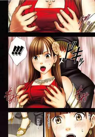 Muriyari Okasarete Konna ni Kanjite Shimawareru Nante… Moshikashite Ojousama wa Inran de Irasshaimasuka?