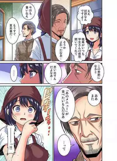 [Nishikawa Kouto] Shoutengai no Otoko-tachi ni Dakareru koto o Eranda Watashi ~ Ura Menu wa Hitozuma Bentou Ch. 1-27