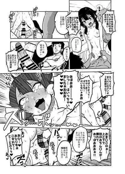 [Himajin no Izu] Skeb 