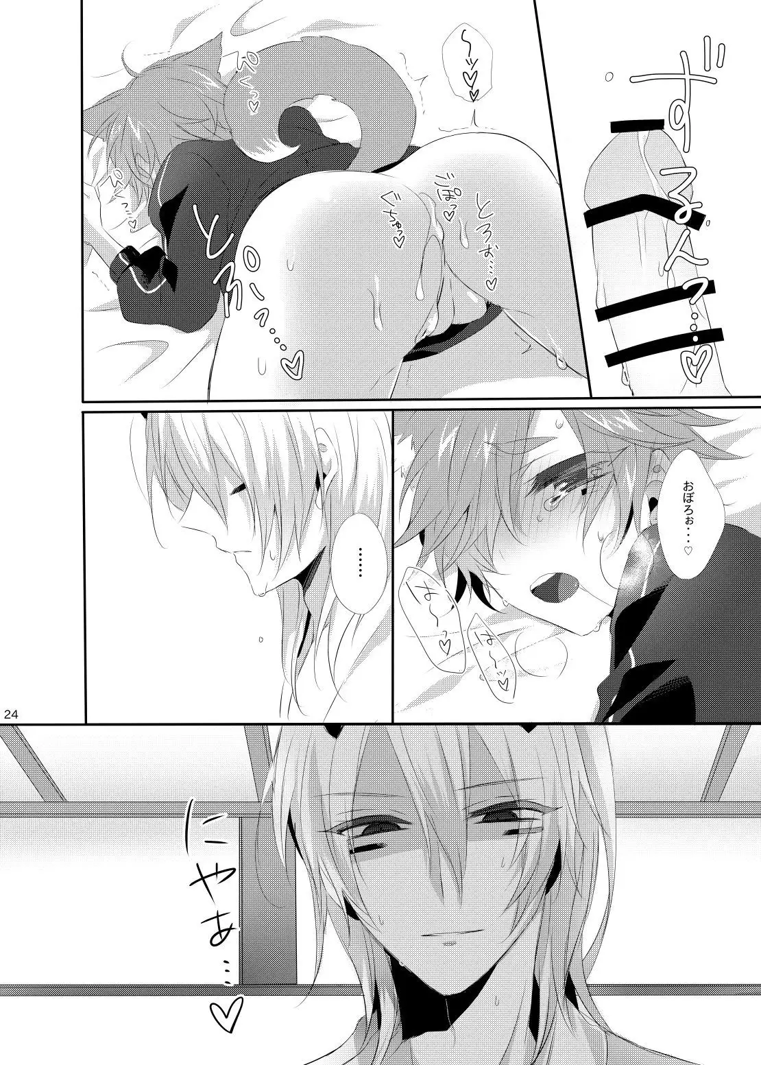 Teiketsuatsu Ninja ~Teiketsuatsu na Oboro-kun ni Asappara kara Ecchi na Koto o Sareru Arashi-kun no Hon~